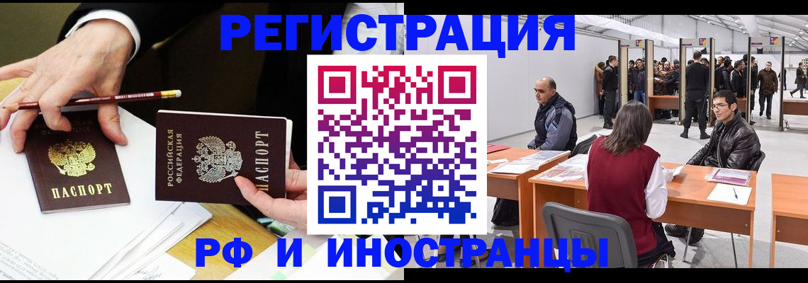 прописка для кредита в Грязях